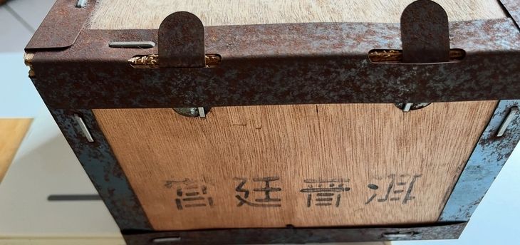 宮廷級屬高端篩選 - 普洱茶