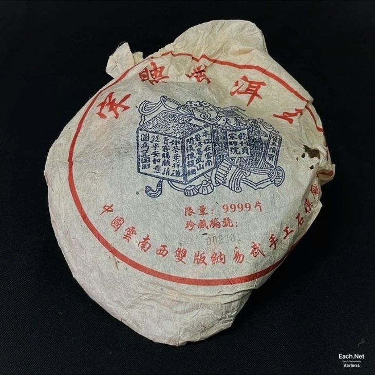 宋聘餅茶 珍藏編號 00230 - 普洱茶