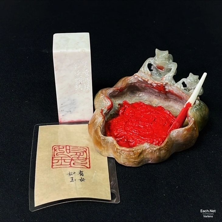 石一 · 有女如玉 - 篆刻