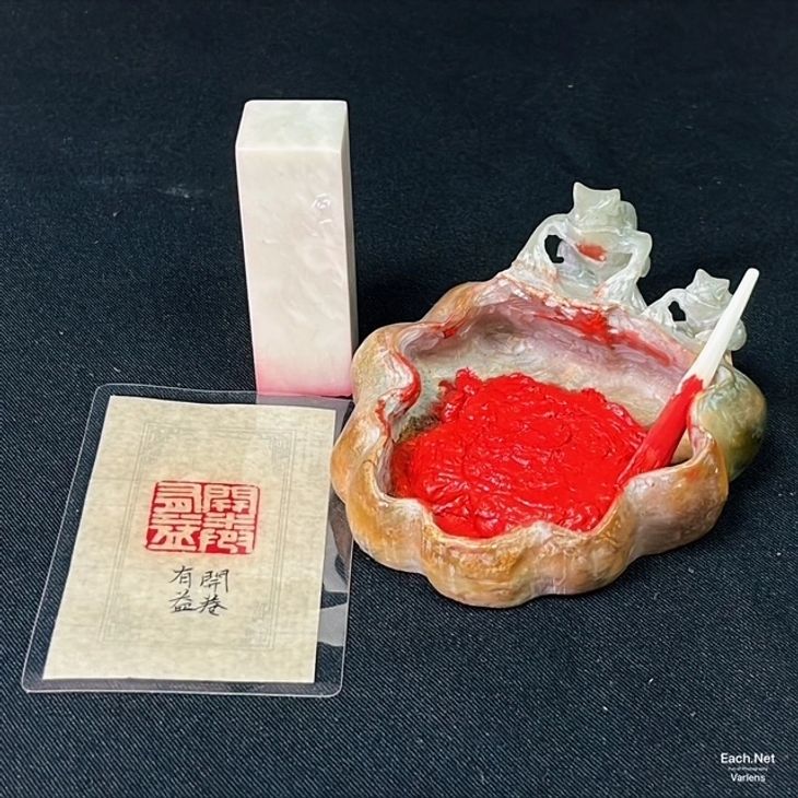 石一 · 開卷有益 - 篆刻