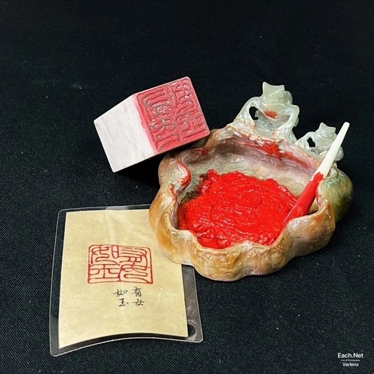 石一 · 有女如玉（印面） - 篆刻